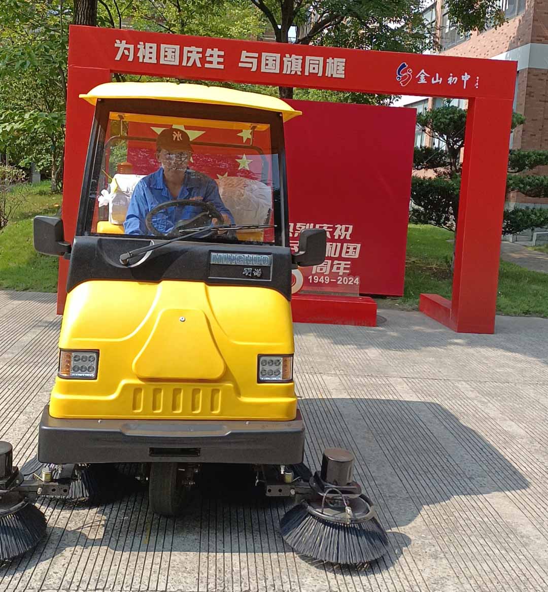 金山初中MN-E800W驾驶式扫地机