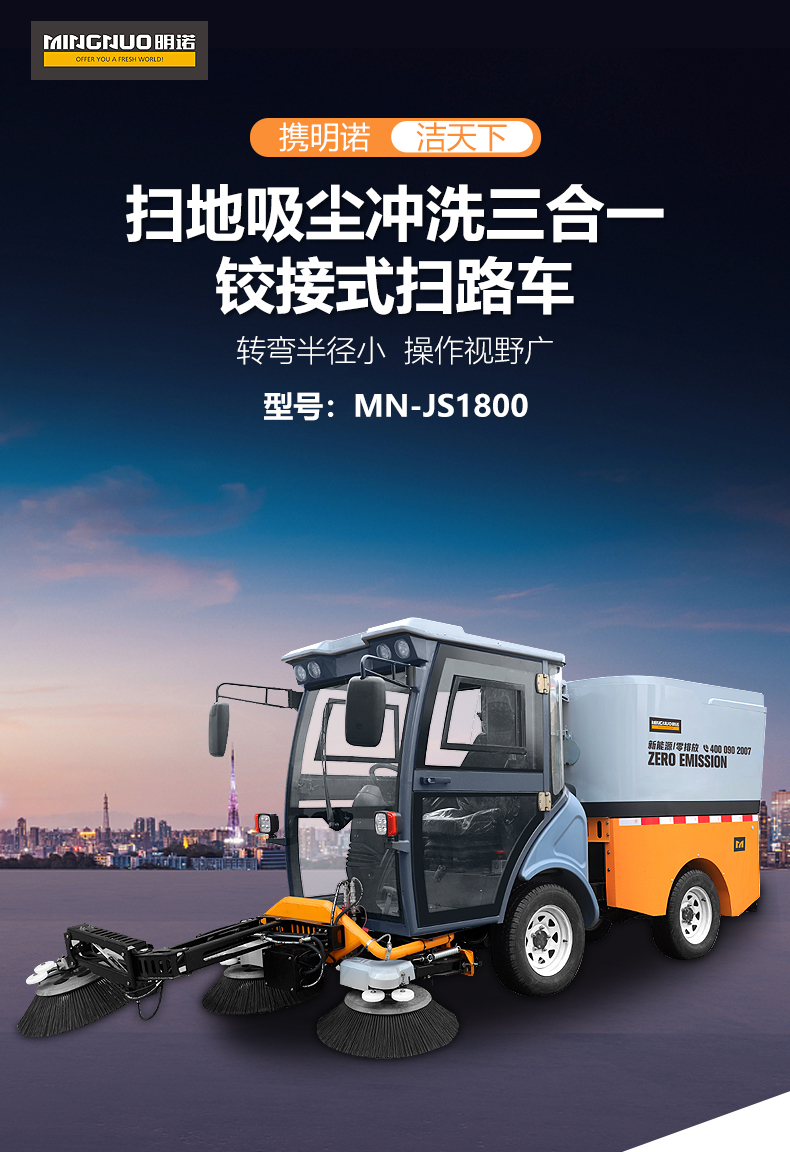 铰接式扫地车,四轮扫路车,大面积清扫车