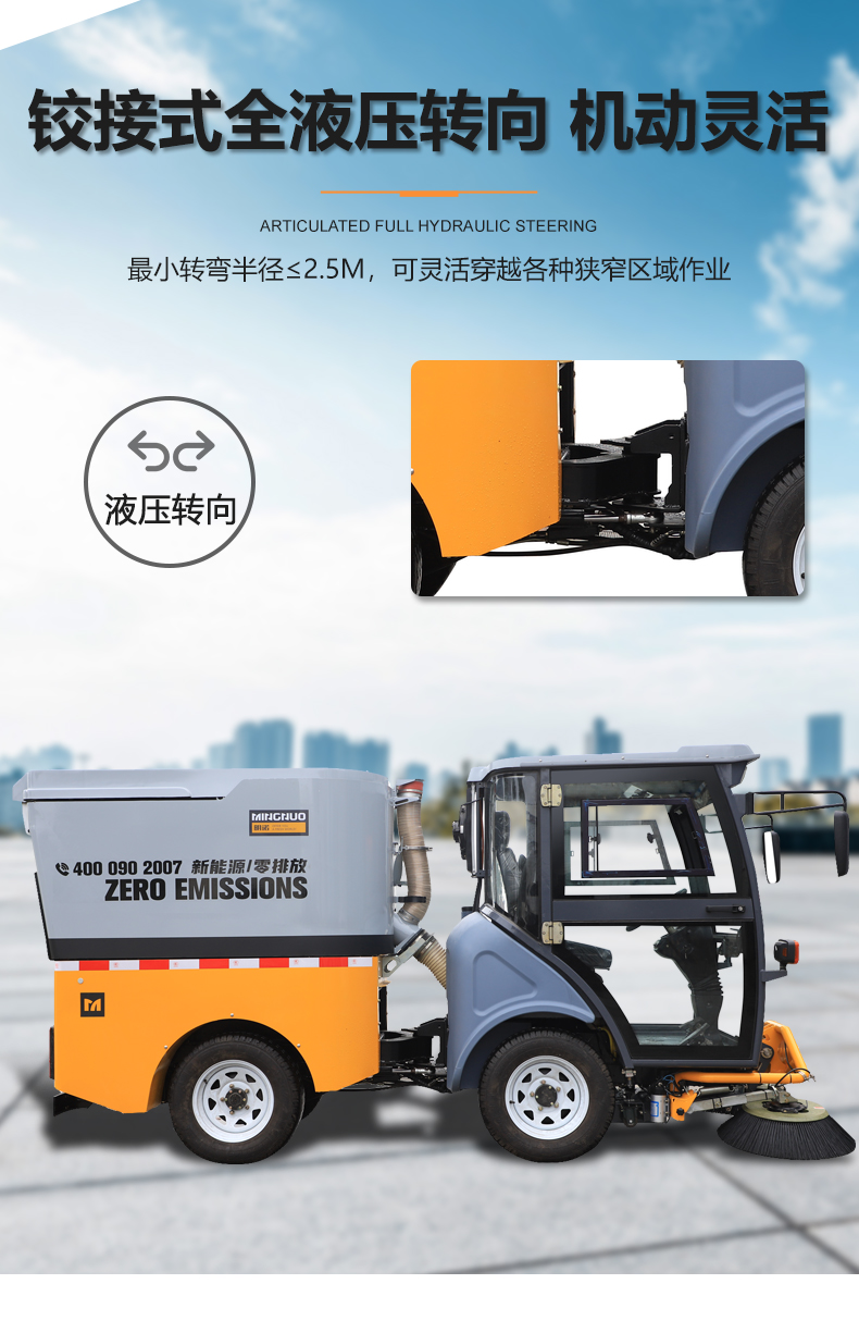 铰接式扫地车,四轮扫路车,大面积清扫车
