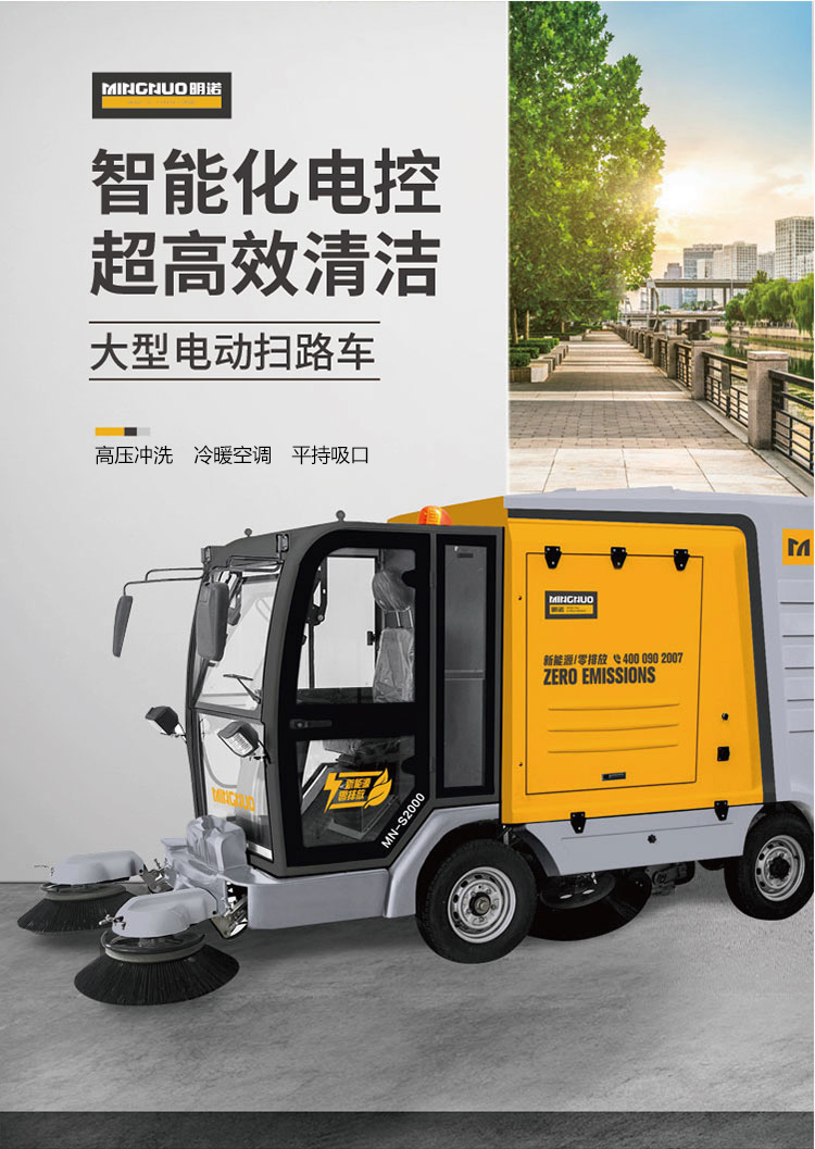 纯吸式扫地车,四轮扫路车,街道清扫车