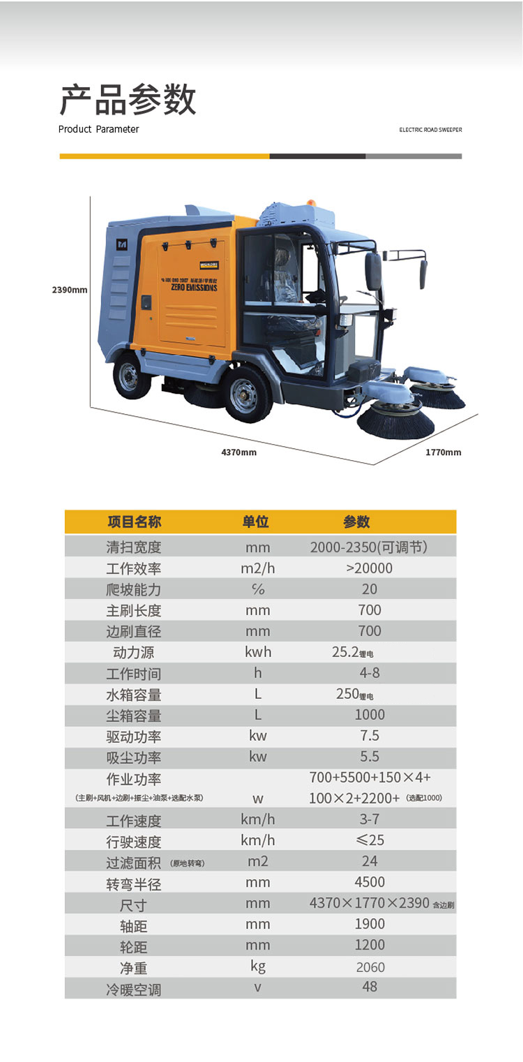 纯吸式扫地车,四轮扫路车,街道清扫车