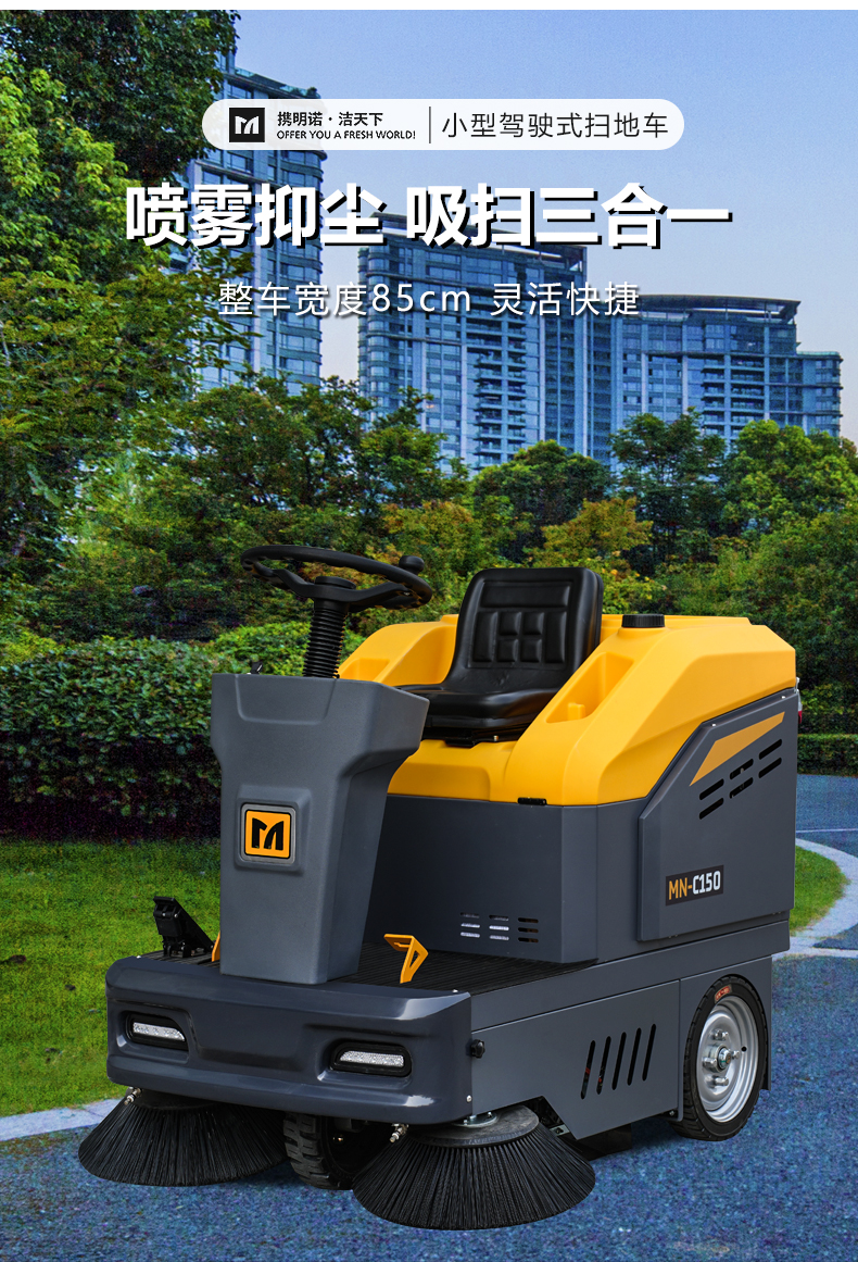 驾驶式扫地车,小型扫地机,工业扫地机