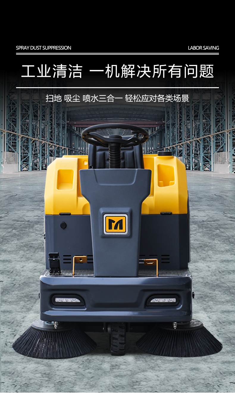 驾驶式扫地车,小型扫地机,工业扫地机