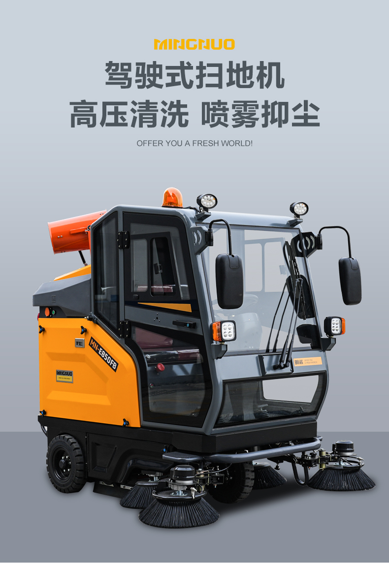 大功率扫地机,粉尘扫地车,封闭式扫地机