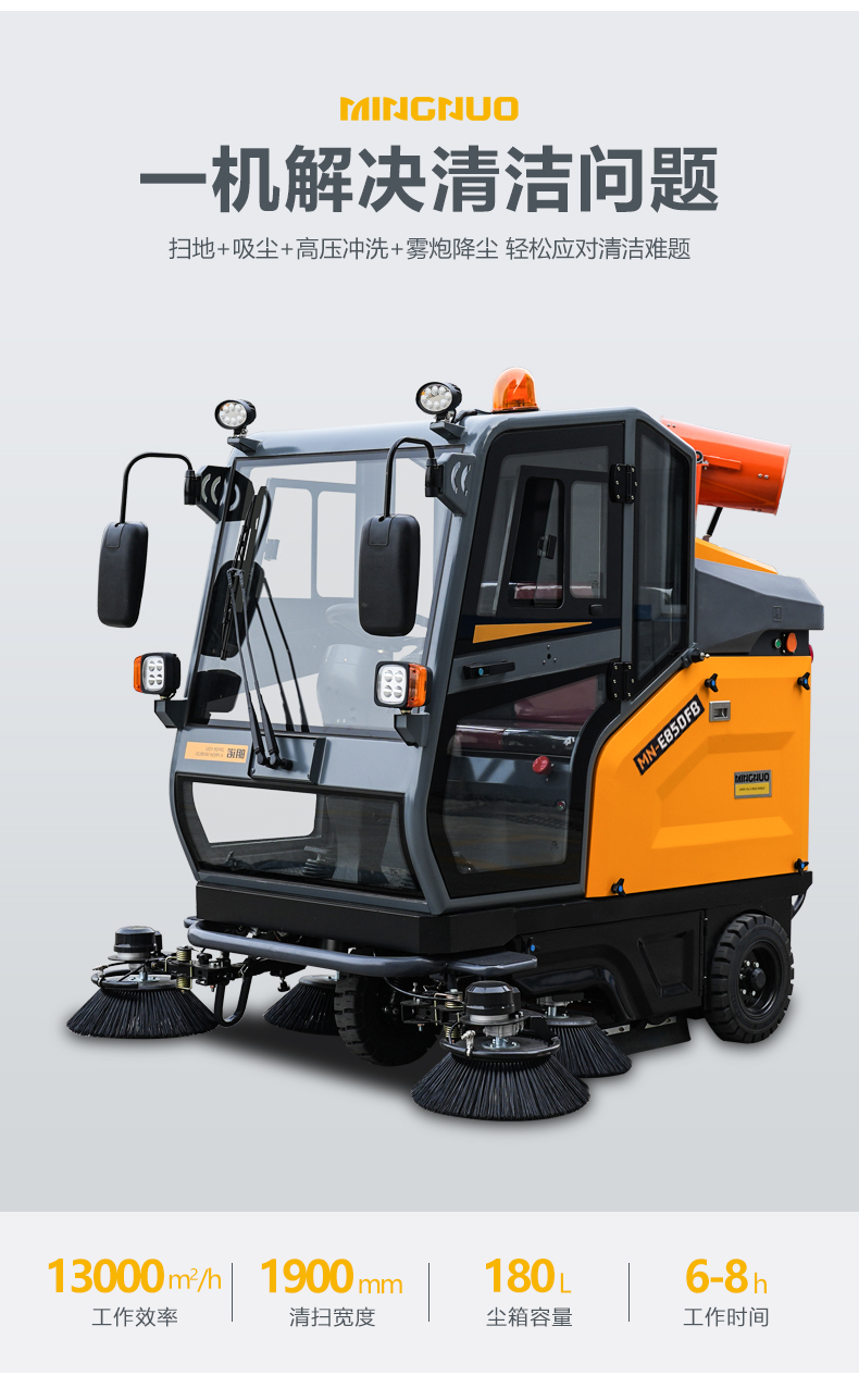 大功率扫地机,粉尘扫地车,封闭式扫地机