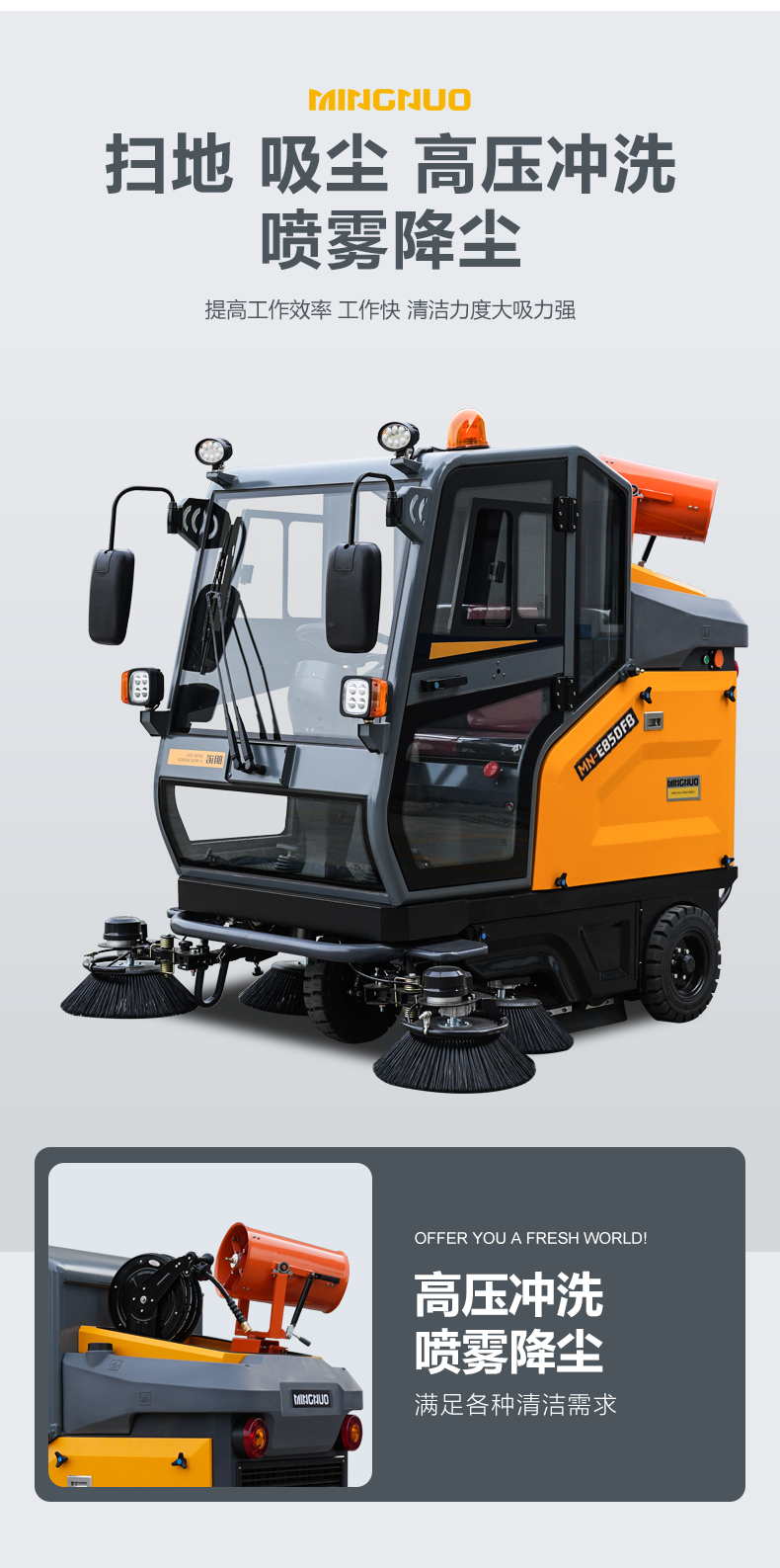 大功率扫地机,粉尘扫地车,封闭式扫地机