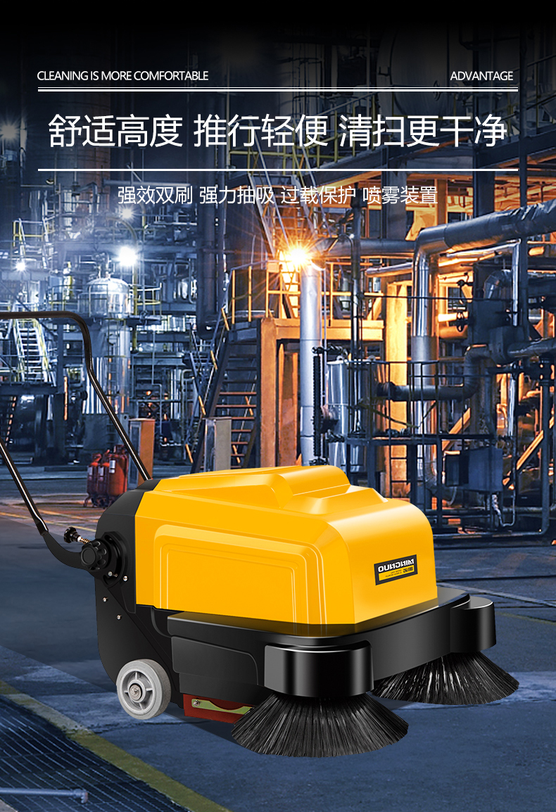 手推式扫地机,大厅扫地机,仓库扫地机