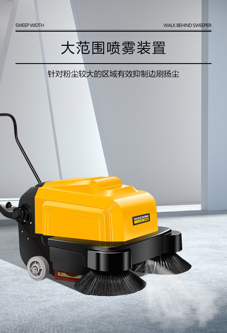 手推式扫地机,大厅扫地机,仓库扫地机