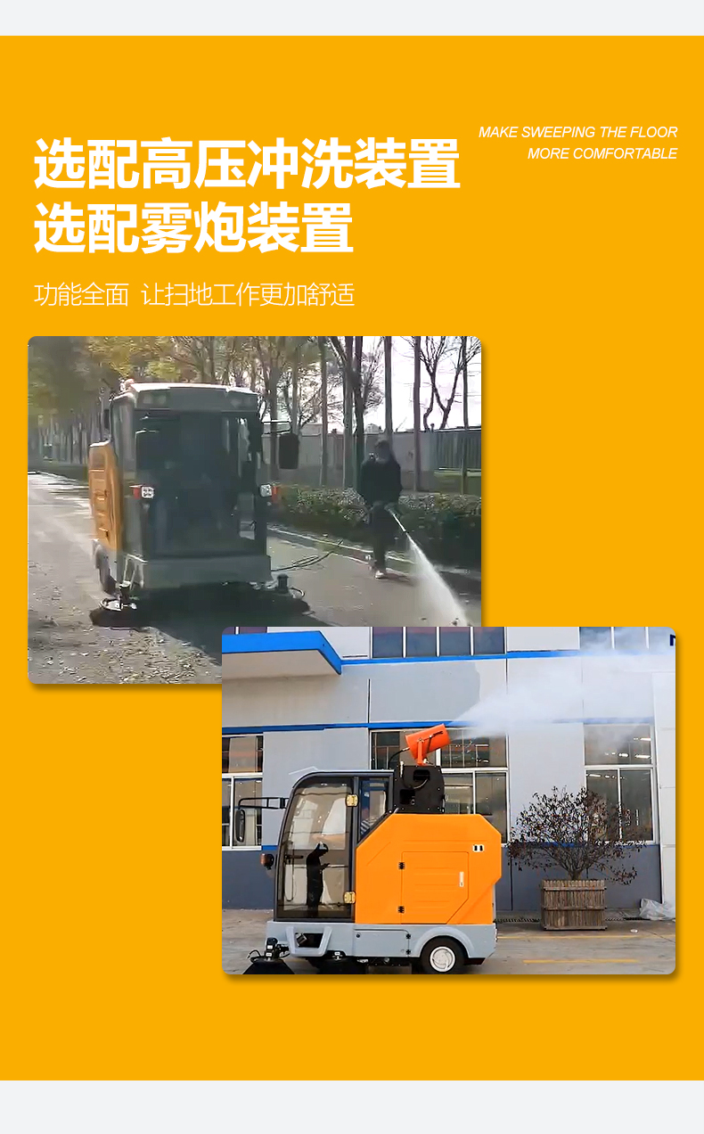 自卸式扫地机,封闭式扫地车,景区清扫车
