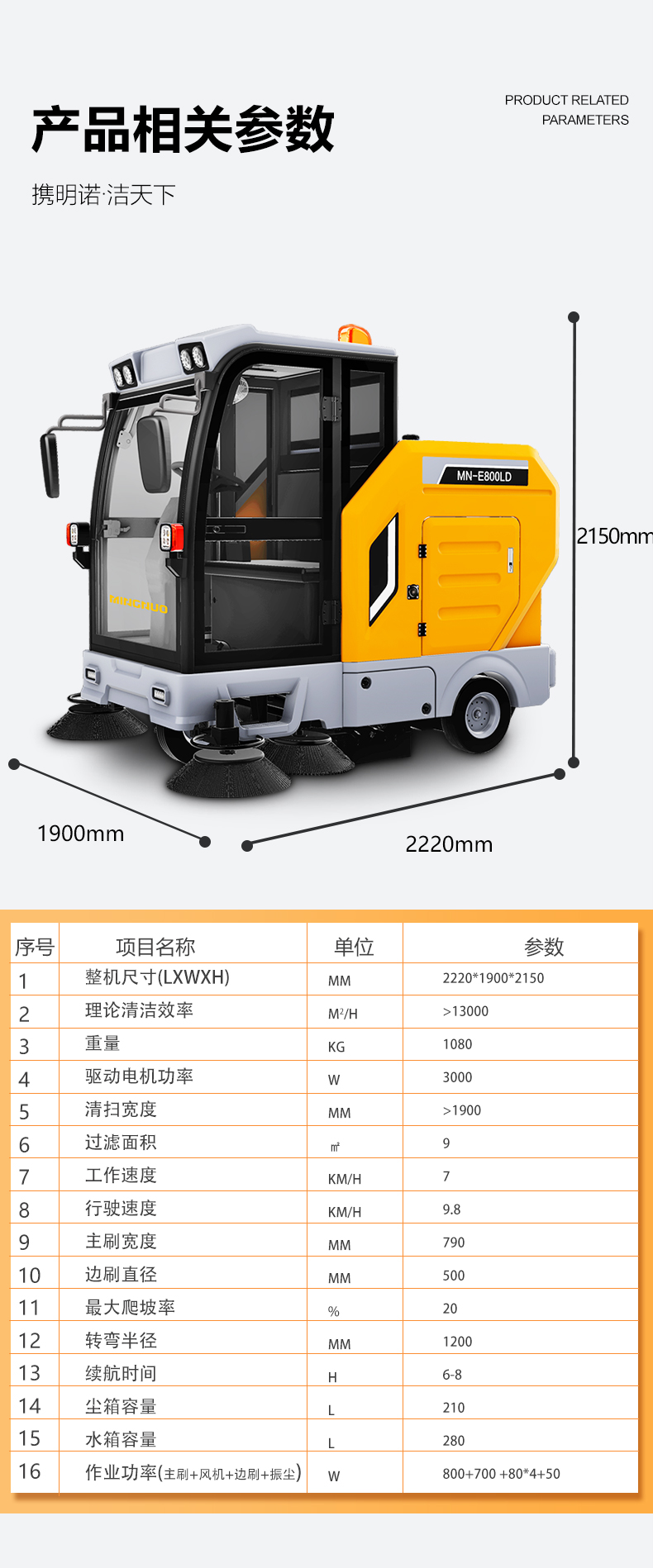 自卸式扫地机,封闭式扫地车,景区清扫车