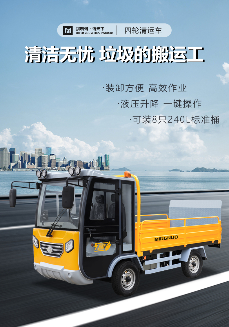 四轮八桶清运车,垃圾清运车,电动尾板垃圾车