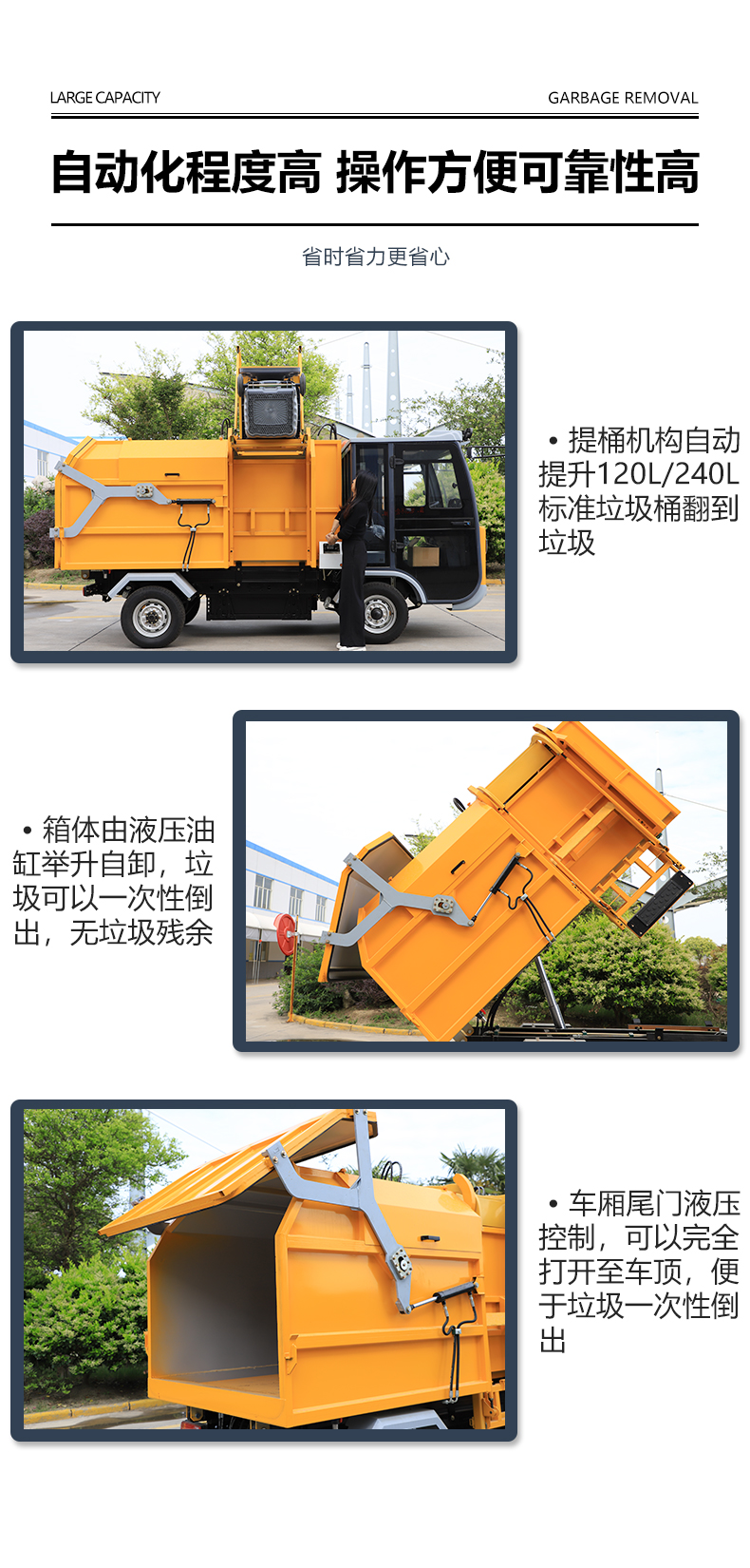 电动清运车,侧挂垃圾车,环卫垃圾清运车