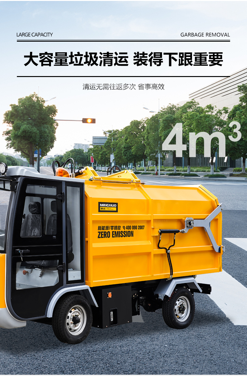 电动清运车,侧挂垃圾车,环卫垃圾清运车