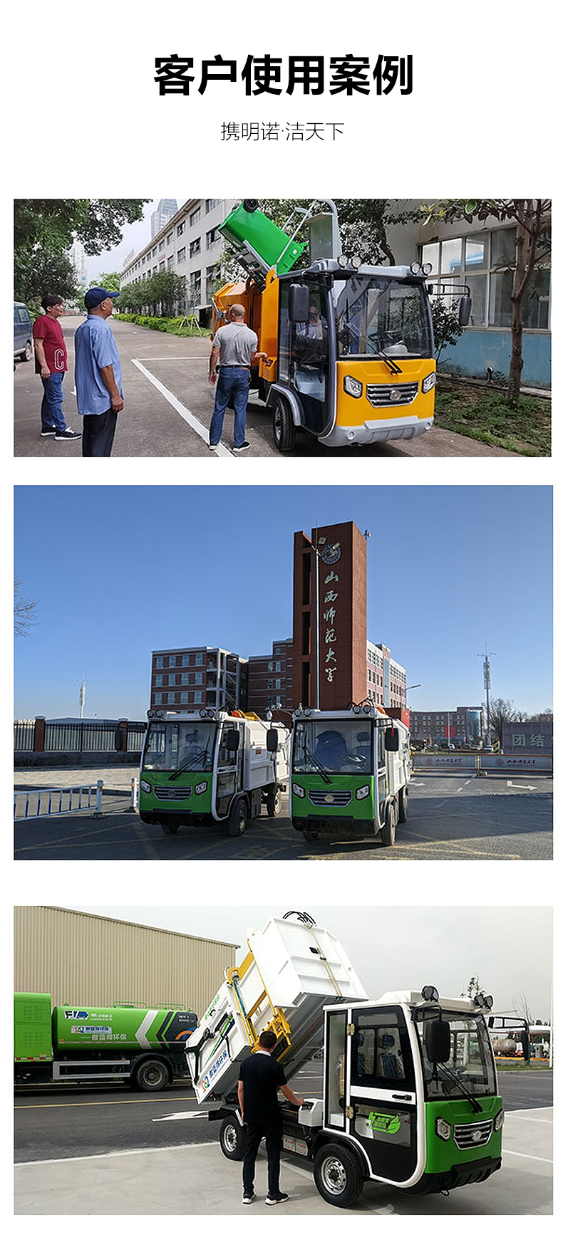 电动清运车,侧挂垃圾车,环卫垃圾清运车