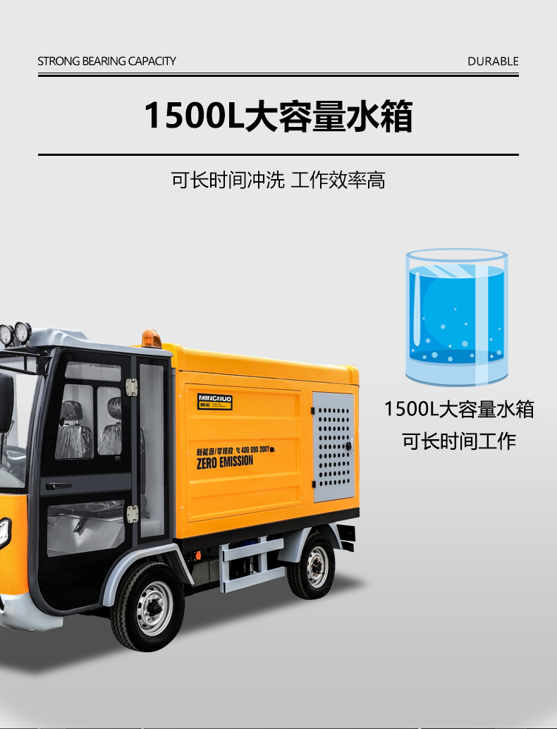 路面养护车,高压冲洗车,高压清洗车