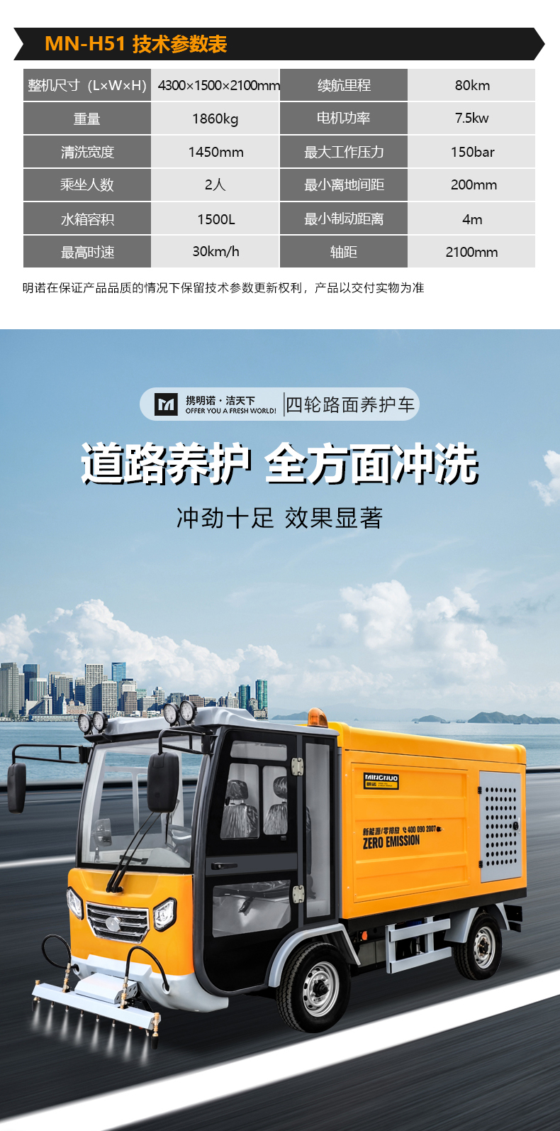 路面养护车,高压冲洗车,高压清洗车