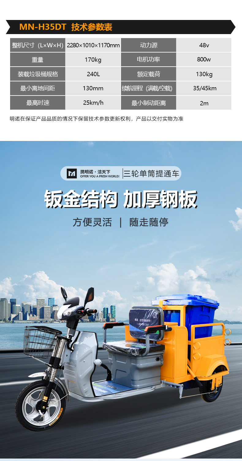 三轮单桶提桶车,三轮保洁车,三轮环卫车