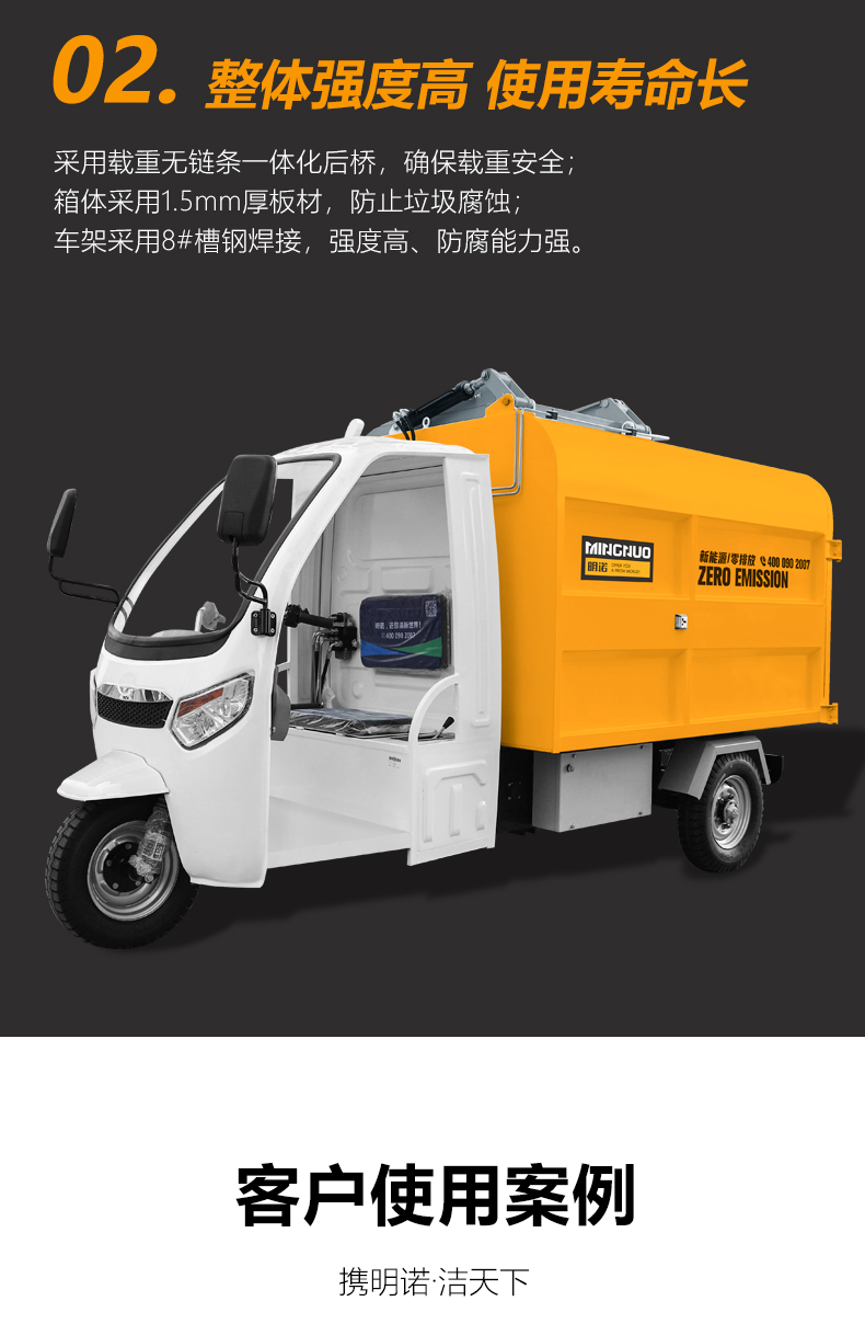 垃圾收集车,电动清运车,三轮侧挂清运车