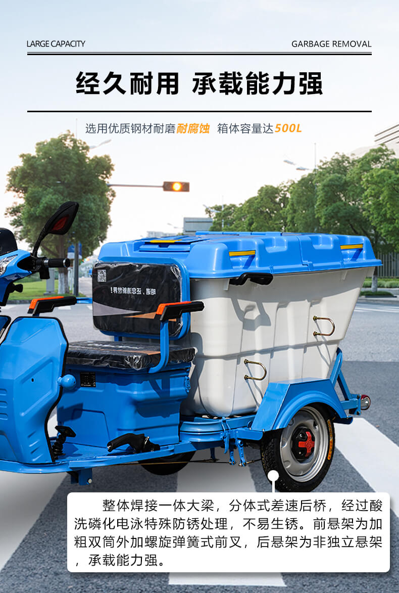三轮保洁车,垃圾清运车,电动环卫车