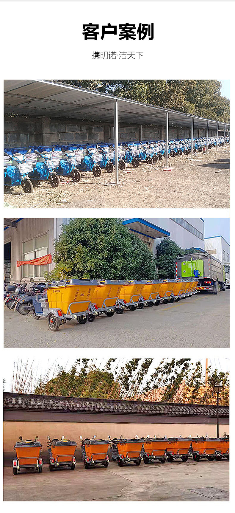 三轮保洁车,垃圾清运车,电动环卫车