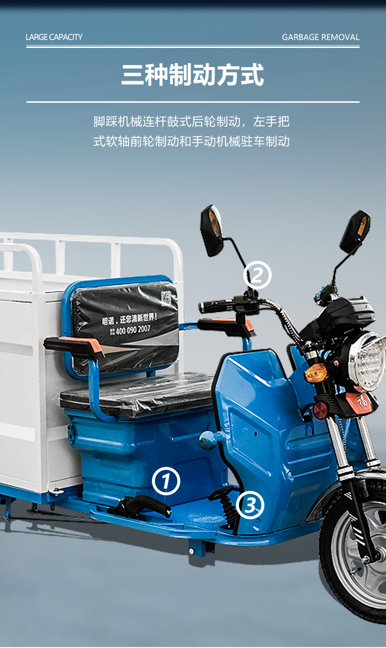 三轮双桶保洁车,环卫保洁车,三轮清运车