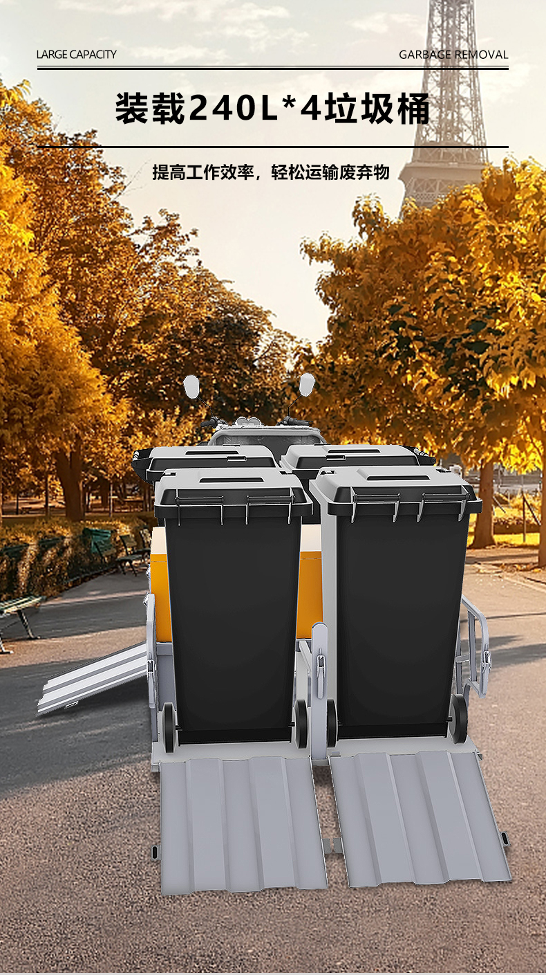 三轮四桶保洁车 三轮环卫车 环卫清运车