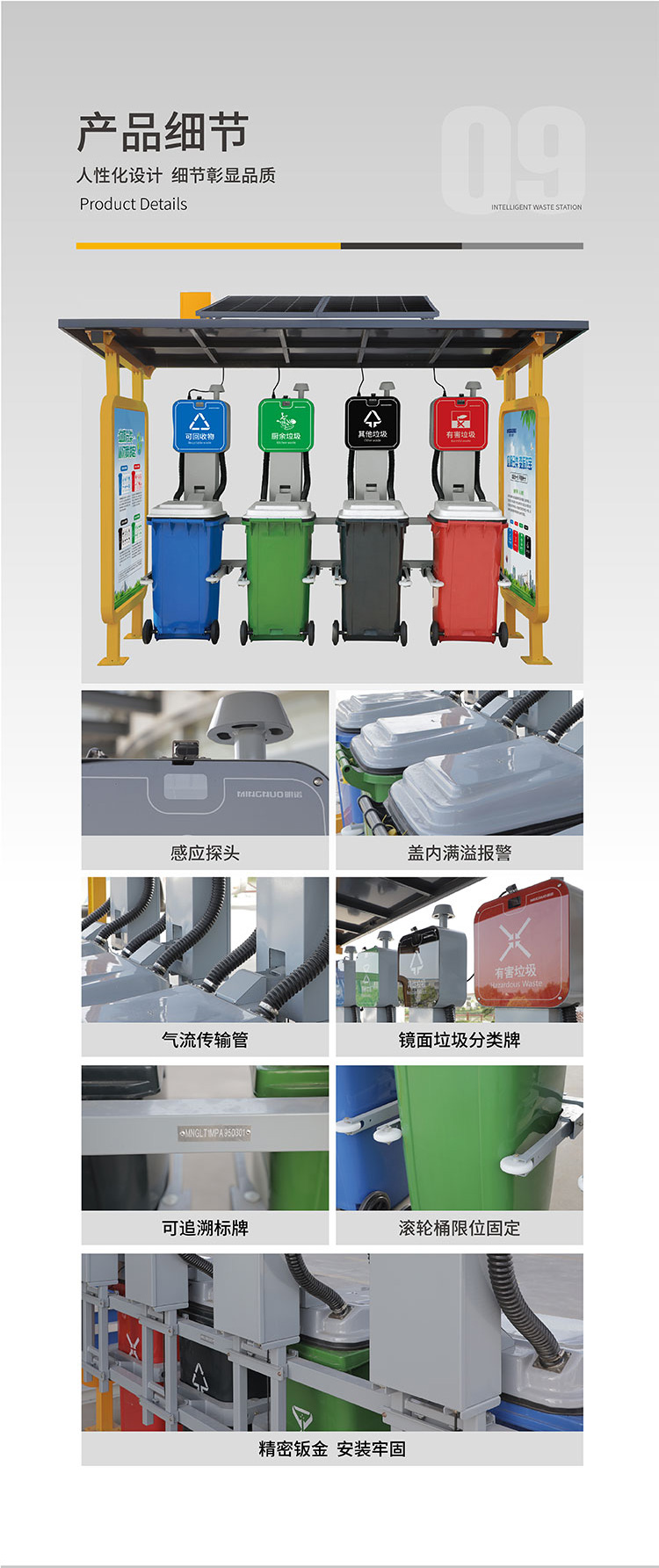 智能垃圾亭,光伏智能垃圾亭,智能垃圾分类亭