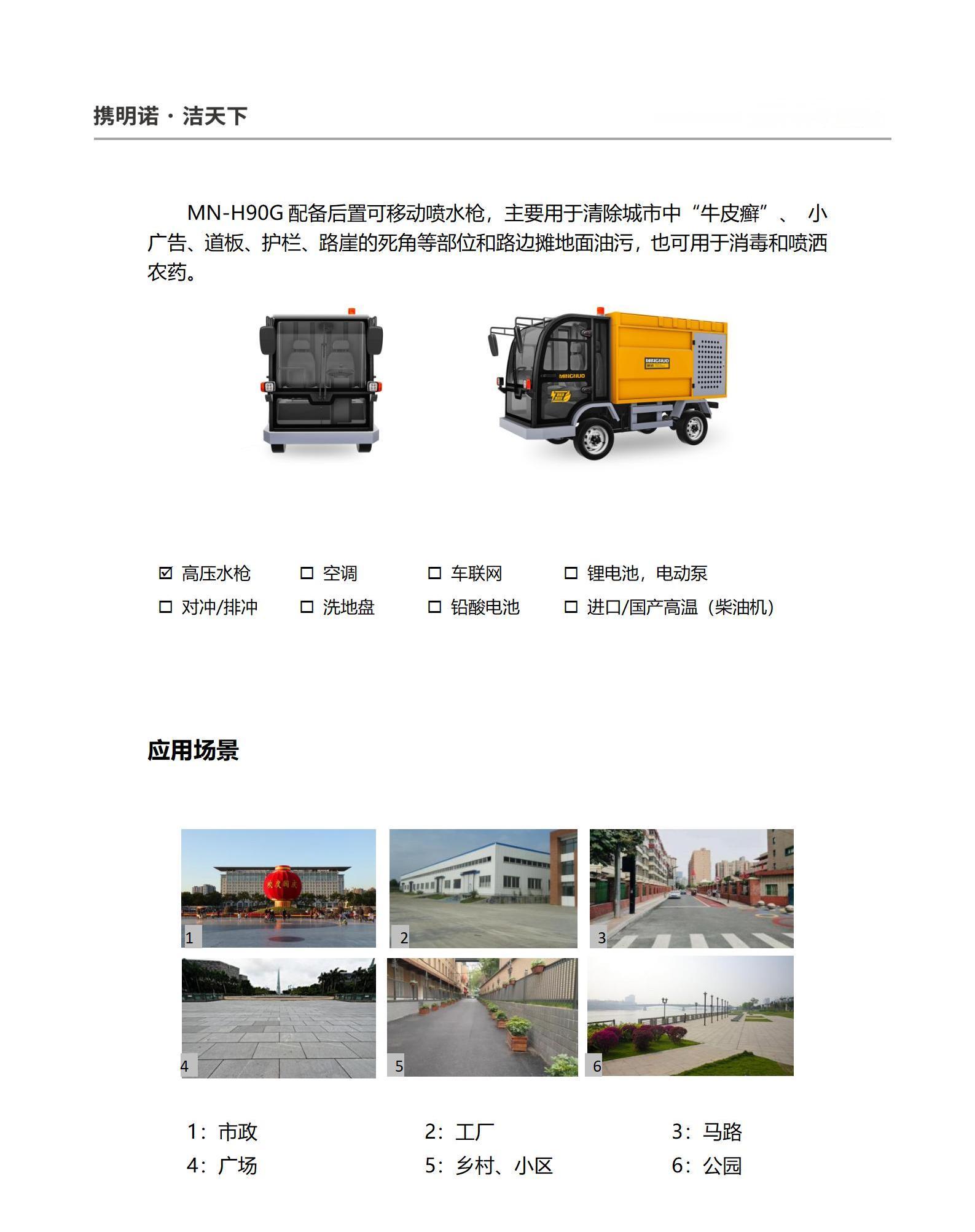 高压冲洗车,高压清洗车,路面冲洗车