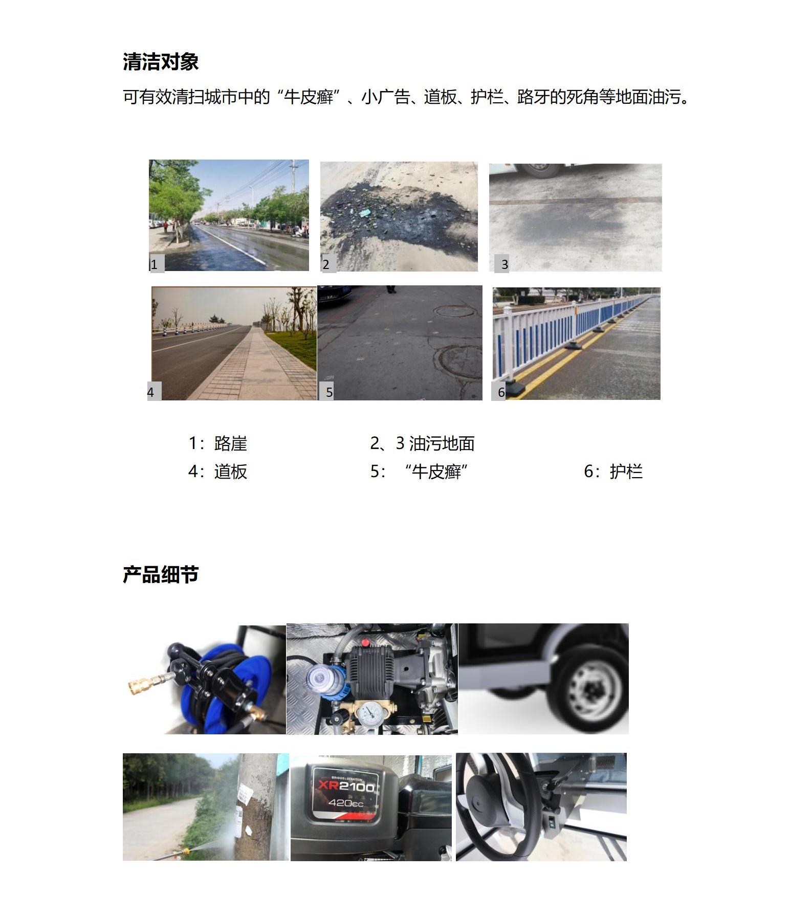 高压冲洗车,高压清洗车,路面冲洗车