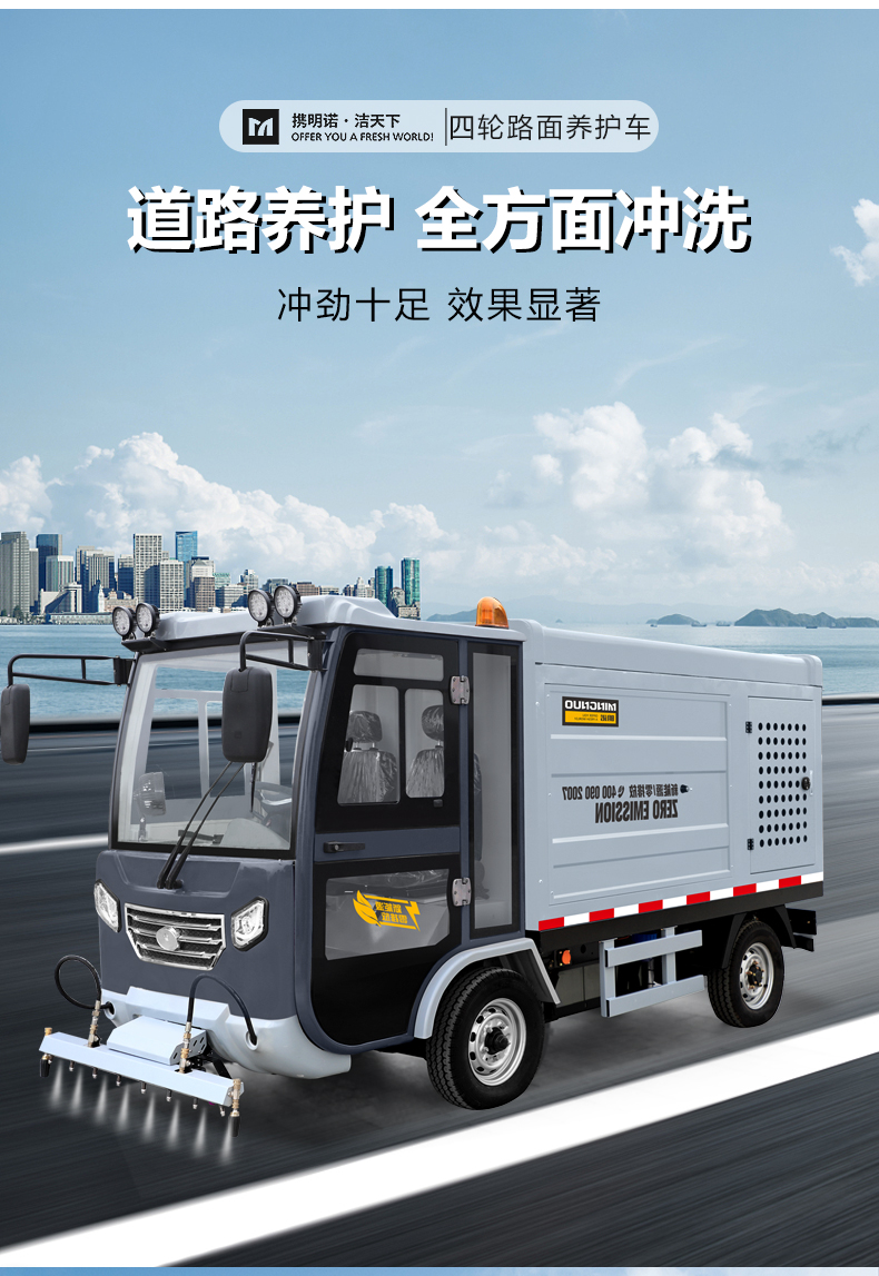 高压冲洗车,高压清洗车,路面养护车